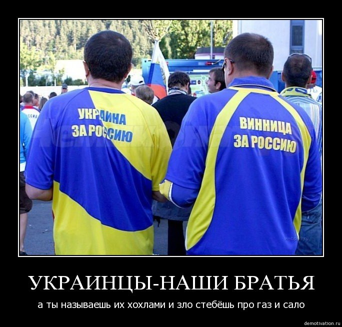 5153911_1339576437_ukraincynashibratya1 (684x654, 92Kb)