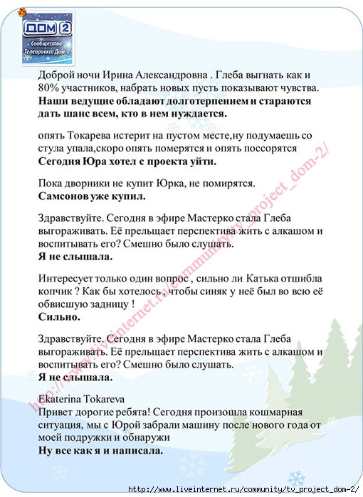 1357363267_Dobroy_nochi_Irina_Aleksandrovna1 (510x700, 225Kb)