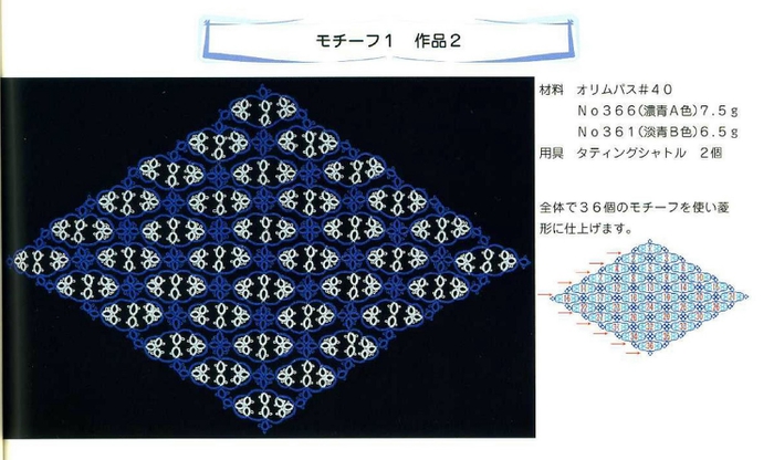 Hisayo Sugita - Tatting Lace - 2009_8 -  (700x416, 177Kb)