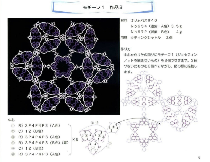 Hisayo Sugita - Tatting Lace - 2009_8 (700x540, 207Kb)