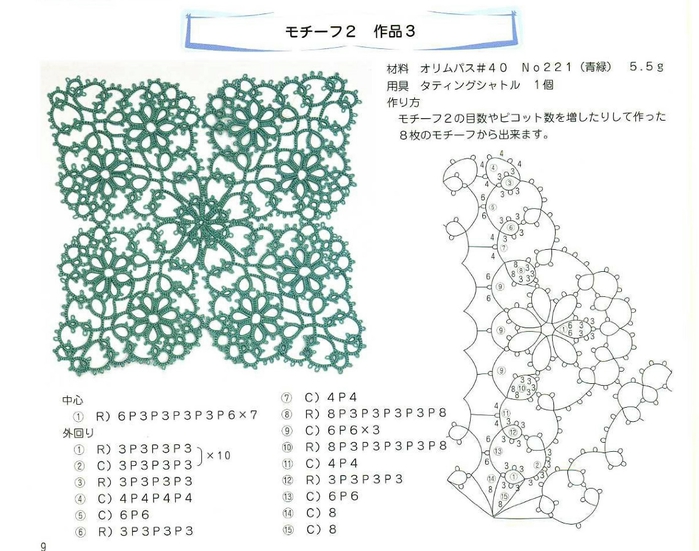 Hisayo Sugita - Tatting Lace - 2009_11 (700x551, 219Kb)