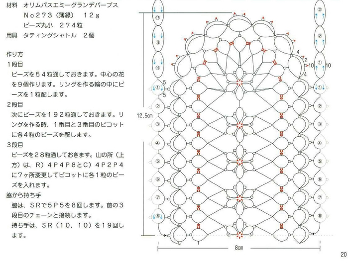 Hisayo Sugita - Tatting Lace - 2009_22 (700x529, 211Kb)