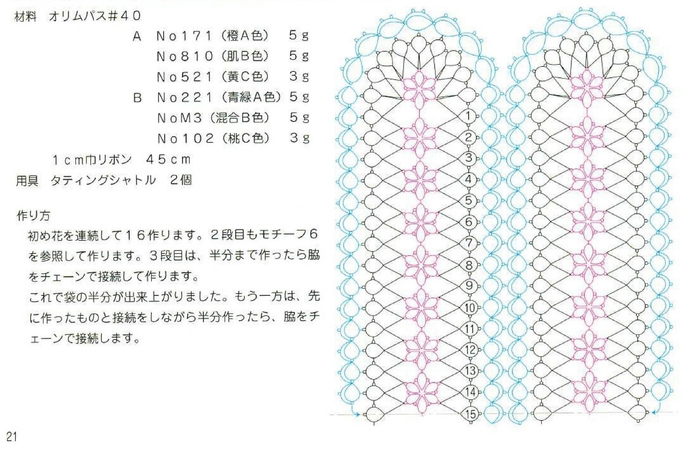 Hisayo Sugita - Tatting Lace - 2009_23 (700x455, 197Kb)