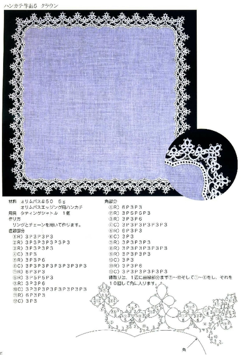 Hisayo Sugita - Tatting Lace - 2009_33 (477x700, 213Kb)