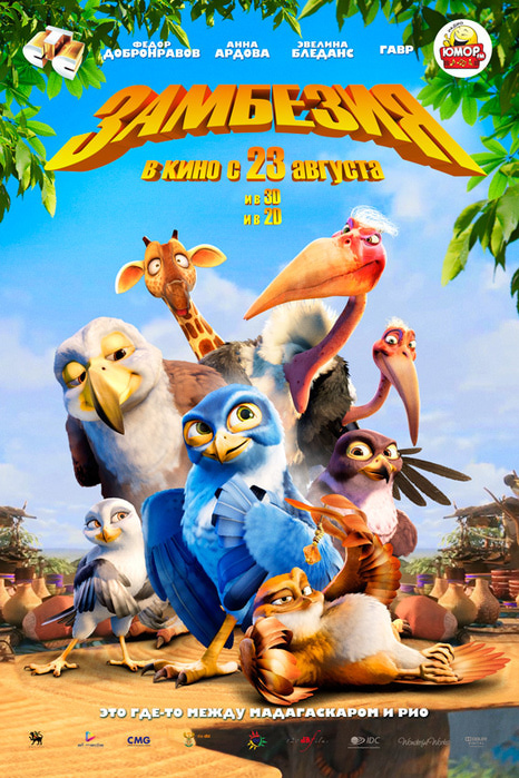 kinopoisk.ru-Zambezia-1951350 (466x700, 225Kb)