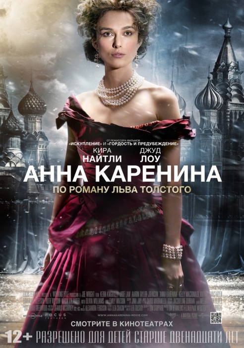 3418192_kinopoisk_ruAnnaKarenina2001245 (492x700, 270Kb)