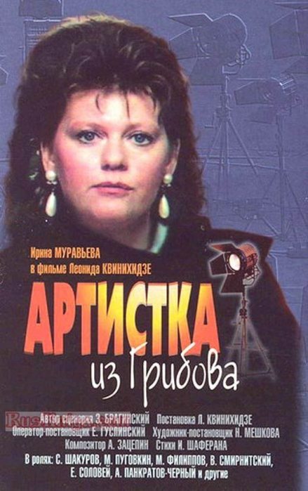 1988artistka-iz-gribova (439x700, 306Kb)