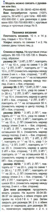 12-681581 (164x700, 65Kb)