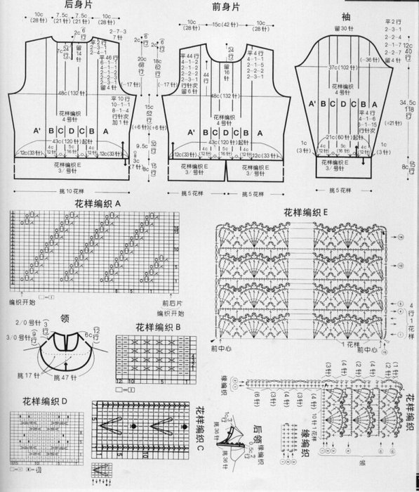 4862867_pullover_17_chart (597x700, 287Kb)