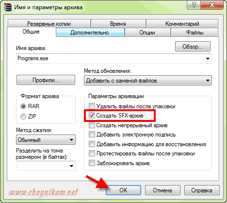 Как создать самораспаковывающийся архив в 7zip