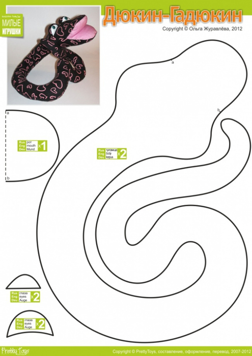 Мягкая игрушка змея: 11 прикольных самоделок