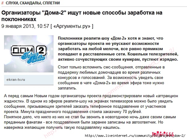 1357745511_ScreenShot_666 (604x449, 263Kb)