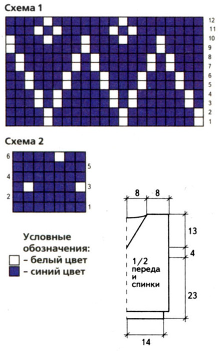 Двухцветный свитер для мальчика спицами схема