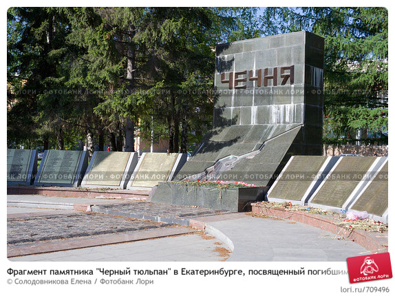 1358144020_chechnya_eburg (574x430, 133Kb)