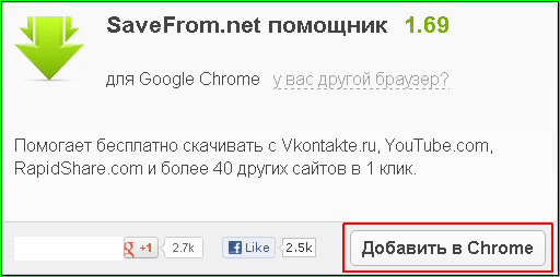        (   Chrome)
