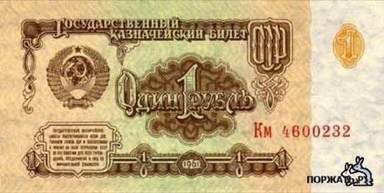 money_of_SSSR_1 (550x277, 33Kb)