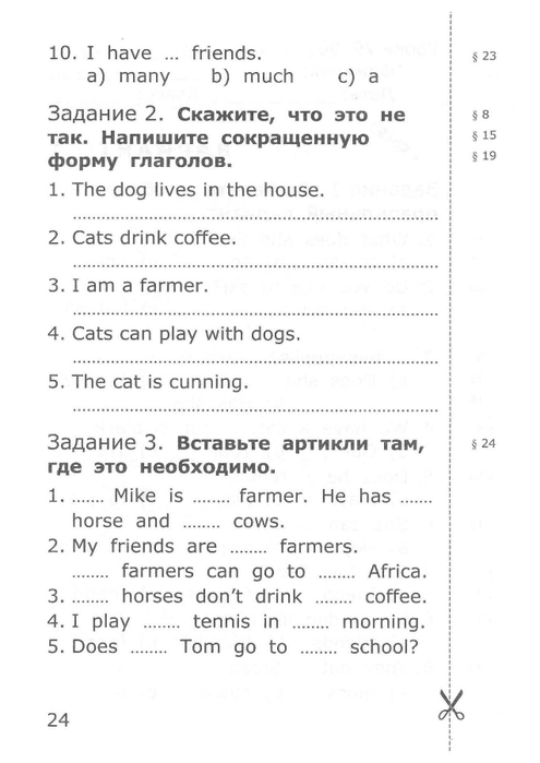 Барашкова грамматика английского языка 4 класс ответы