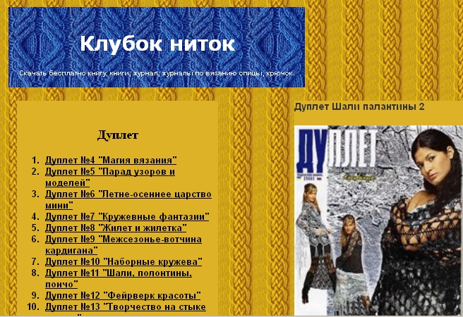 2707570_klybok_nitok (656x450, 176Kb)