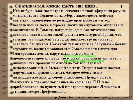 1358419288_0100252 (533x400, 214Kb)