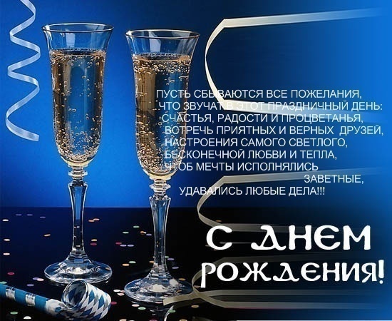 72906297_S_Dnyom_Rozhdeniya_Pozhelaniya (550x450, 97Kb)