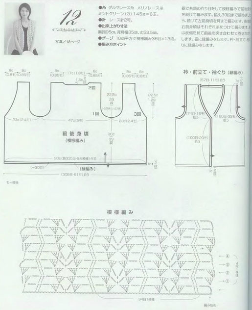 Жилетка женская вязаная крючком схема