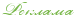 ������� (76x18, 0Kb)