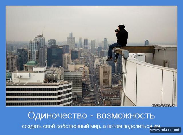 motivator_081 (640x473, 52Kb)
