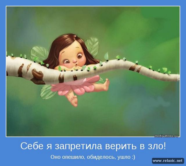 motivator_106 (640x570, 40Kb)