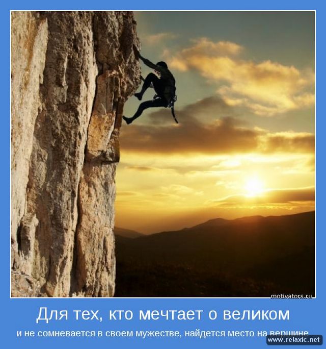 motivator_113 (640x684, 69Kb)