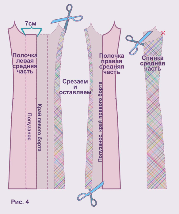 Шитье (страница 8)