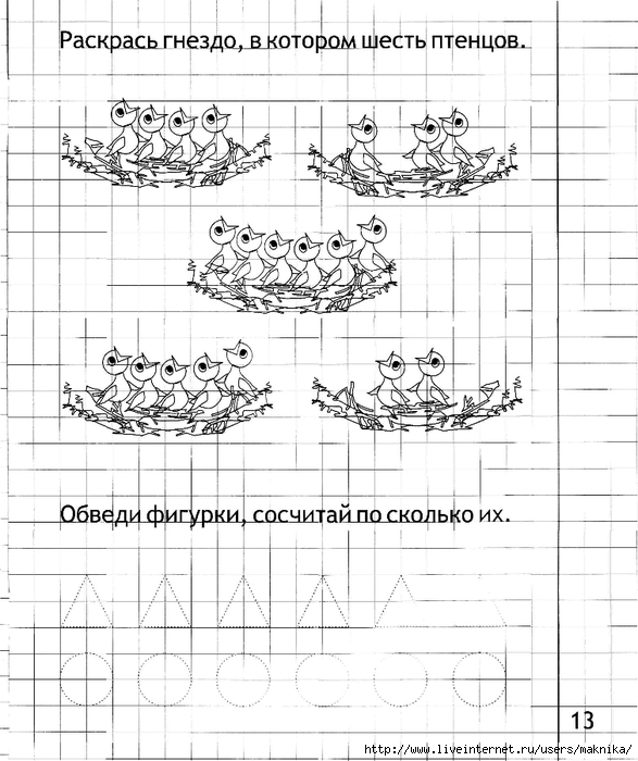 Задания по математике для детей 4 5 лет в картинках распечатать