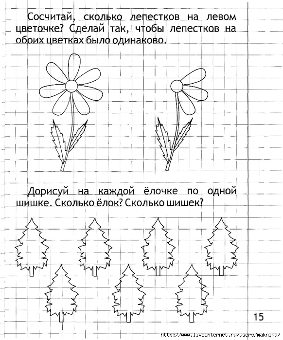 Задания по математике 4 года. Математика для дошкольников 4-5 лет задания. Математические упражнения для дошкольников.