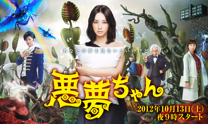 keiko_kitagawa_new_series_akumu_chan_october_13th (690x412, 250Kb)