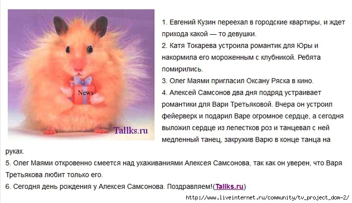 1357872992_ScreenShot_715 (699x403, 206Kb)