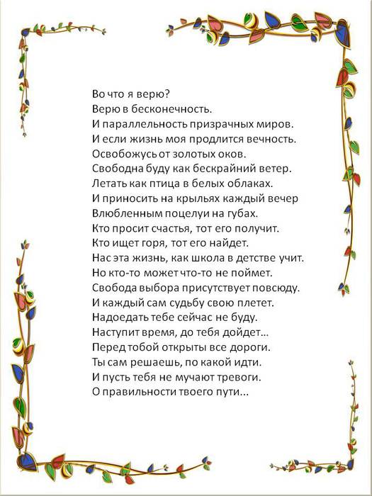  1 (525x700, 58Kb)