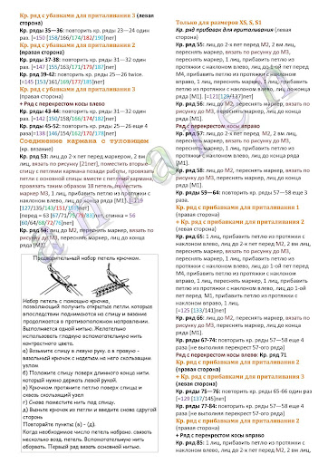 Wrapped pullover4 (362x512, 89Kb)