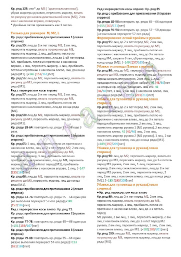 Wrapped pullover7 (362x512, 89Kb)