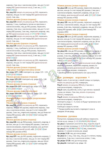 Wrapped pullover9 (362x512, 91Kb)