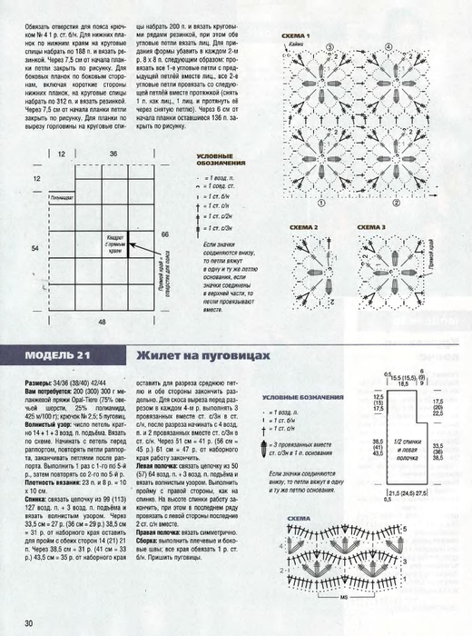 94533375_large_Sabr_spec_200902_29 (520x700, 281Kb)