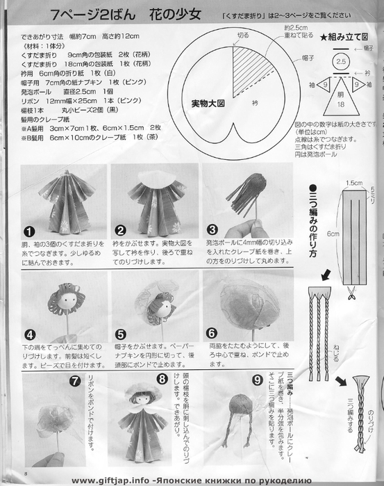 Японские оригами схемы