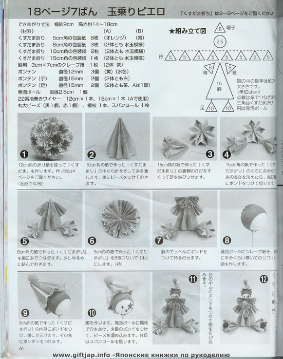 Японские оригами схемы