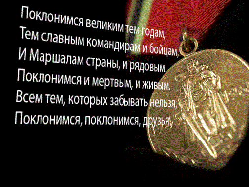 58764683_58702748_9_may_47 (504x378, 1603Kb)