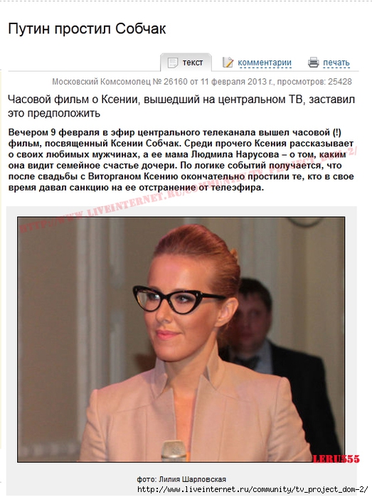 1360555342_ScreenShot_952 (523x700, 238Kb)