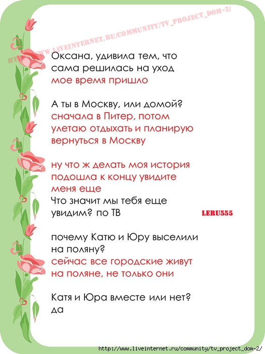 1360556221_Oksana (525x700, 184Kb)