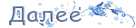 1360890437_0_90e33_b82f1814_S (150x31, 3Kb)