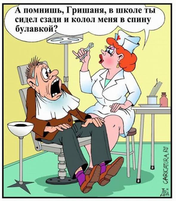 голые и смешные стоматолог