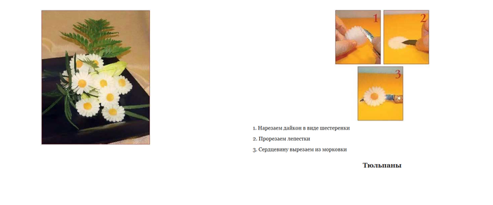 FireShot Screen Capture #358 - '    ,    MyBook' - mybook_ru_books_70387-sekrety-ukrasheniya-blyud-prazdnichnogo-stola_reader (700x291, 85Kb)
