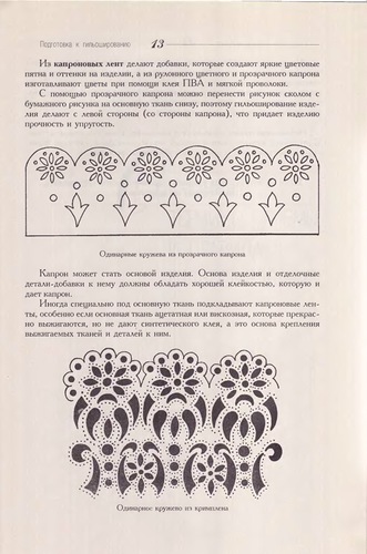 Отличающая по цвету и рисунку полоса по краю ткани изделия 7 букв