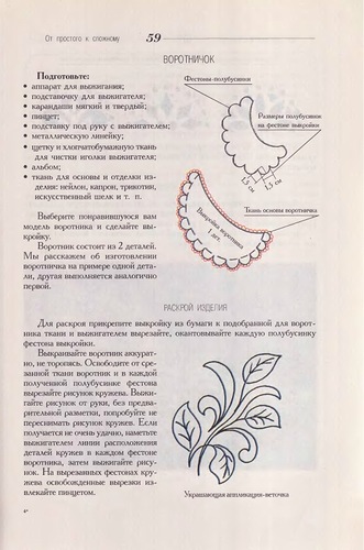 Отличающая по цвету и рисунку полоса по краю ткани изделия 7 букв