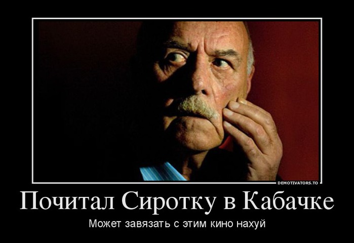 911548_pochital-sirotku-v-kabachke_demotivators_ru (700x480, 52Kb)